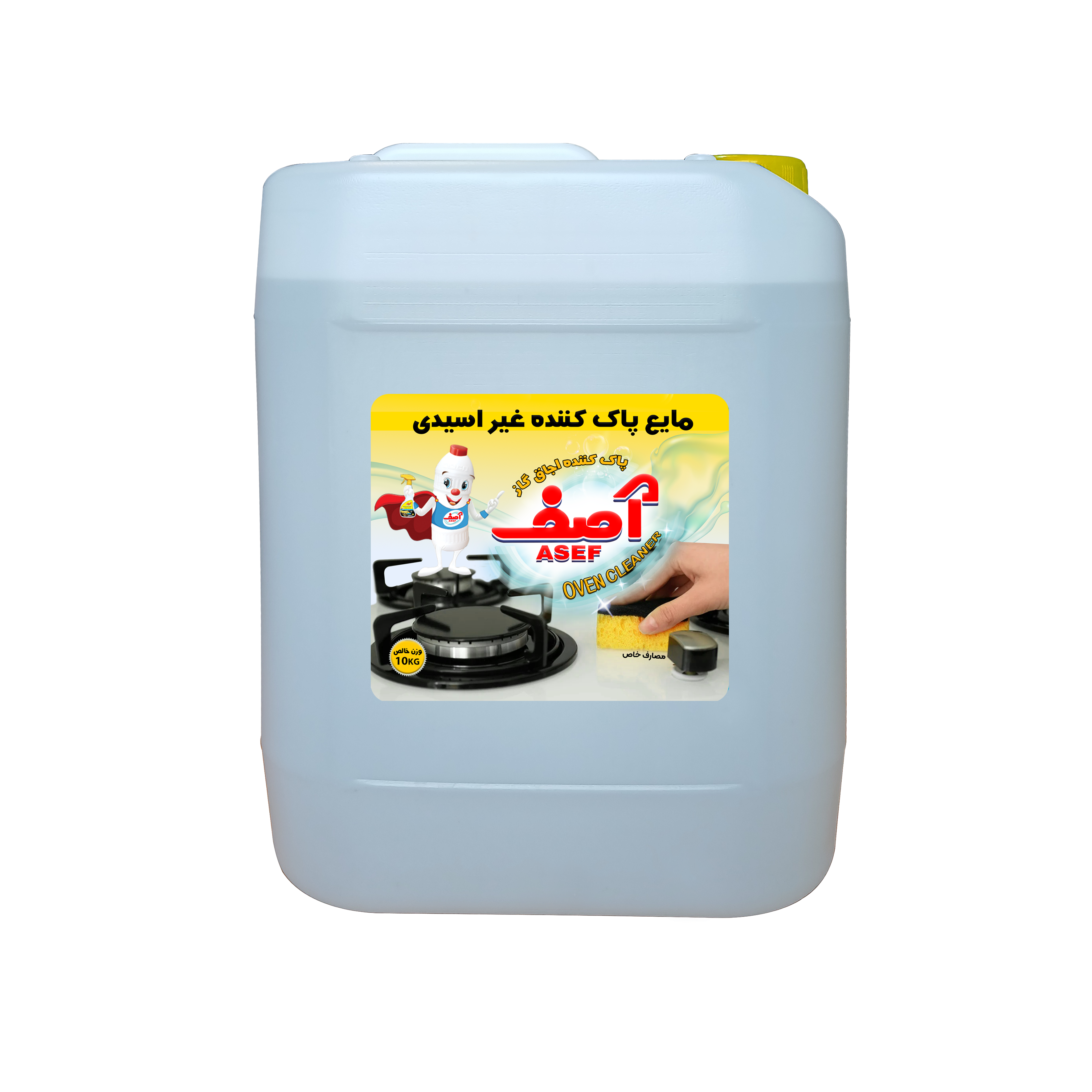 گاز پاک کن صنعتی آصف