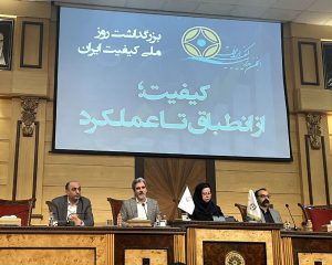 عکی شاخص بزرگداشت روز ملی کیفیت / Отмечание Национального дня качества