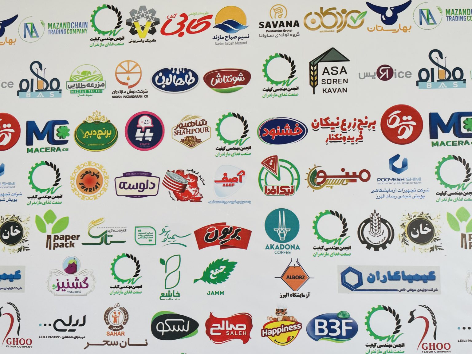 Celebration of the Anniversary of the Mazandaran Food Industry Quality Engineering Association